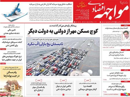 تیتر روزنامه ها،روزنامه های سیاسی و اقتصادی تیتر روزنامه ها،روزنامه های سیاسی و اقتصادی