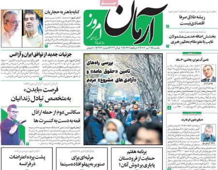تیتر روزنامه ها،روزنامه های سیاسی و اقتصادی تیتر روزنامه ها،روزنامه های سیاسی و اقتصادی