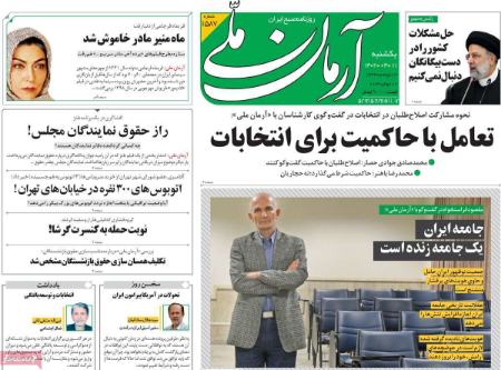 تیتر روزنامه ها،روزنامه های سیاسی و اقتصادی تیتر روزنامه ها،روزنامه های سیاسی و اقتصادی