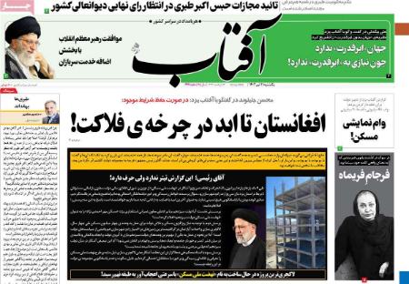 تیتر روزنامه ها،روزنامه های سیاسی و اقتصادی تیتر روزنامه ها،روزنامه های سیاسی و اقتصادی