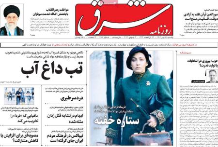 تیتر روزنامه ها،روزنامه های سیاسی و اقتصادی تیتر روزنامه ها،روزنامه های سیاسی و اقتصادی