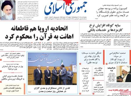 تیتر روزنامه ها،روزنامه های سیاسی و اقتصادی تیتر روزنامه ها،روزنامه های سیاسی و اقتصادی