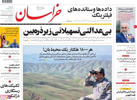 تیتر روزنامه ها،روزنامه های سیاسی و اقتصادی تیتر روزنامه ها،روزنامه های سیاسی و اقتصادی