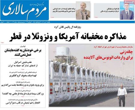 تیتر روزنامه ها،روزنامه های سیاسی و اقتصادی تیتر روزنامه ها،روزنامه های سیاسی و اقتصادی
