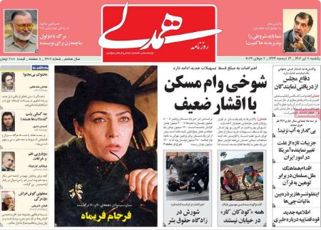 تیتر روزنامه ها،روزنامه های سیاسی و اقتصادی تیتر روزنامه ها،روزنامه های سیاسی و اقتصادی