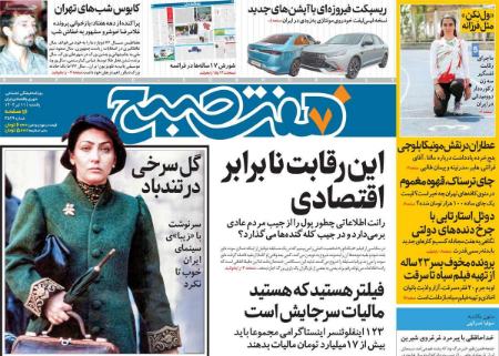 تیتر روزنامه ها،روزنامه های سیاسی و اقتصادی تیتر روزنامه ها،روزنامه های سیاسی و اقتصادی