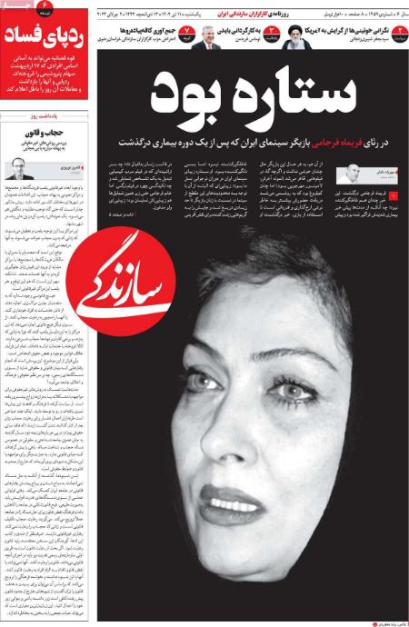 تیتر روزنامه ها،روزنامه های سیاسی و اقتصادی تیتر روزنامه ها،روزنامه های سیاسی و اقتصادی