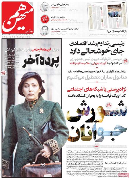 تیتر روزنامه ها،روزنامه های سیاسی و اقتصادی تیتر روزنامه ها،روزنامه های سیاسی و اقتصادی
