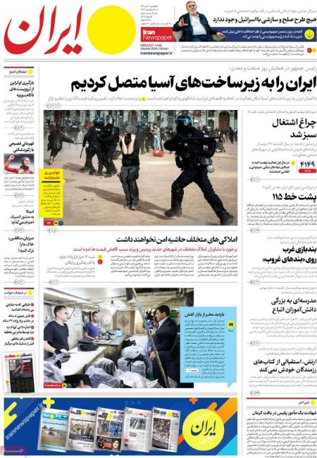 تیتر روزنامه ها،روزنامه های سیاسی و اقتصادی تیتر روزنامه ها،روزنامه های سیاسی و اقتصادی