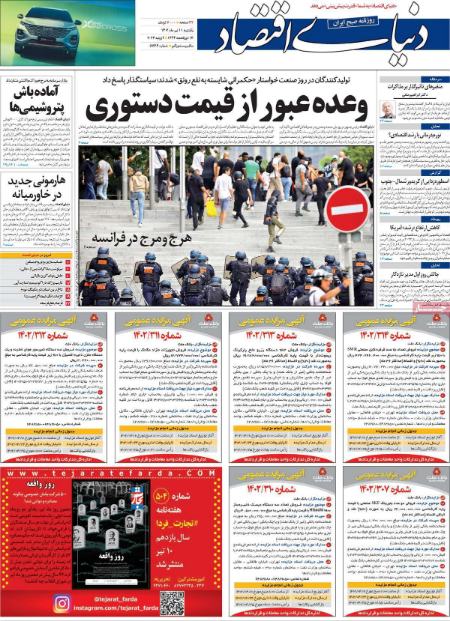 تیتر روزنامه ها،روزنامه های سیاسی و اقتصادی تیتر روزنامه ها،روزنامه های سیاسی و اقتصادی