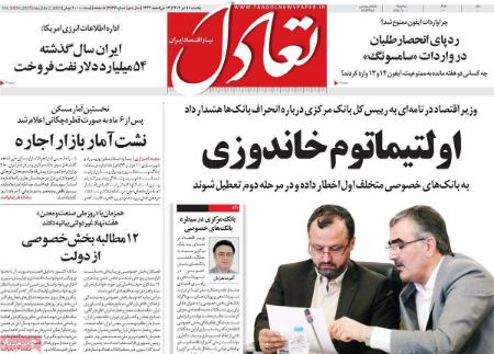 تیتر روزنامه ها،روزنامه های سیاسی و اقتصادی تیتر روزنامه ها،روزنامه های سیاسی و اقتصادی