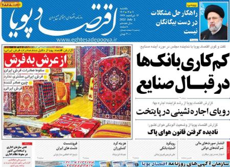 تیتر روزنامه ها،روزنامه های سیاسی و اقتصادی تیتر روزنامه ها،روزنامه های سیاسی و اقتصادی