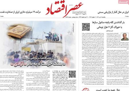 تیتر روزنامه ها،روزنامه های سیاسی و اقتصادی تیتر روزنامه ها،روزنامه های سیاسی و اقتصادی