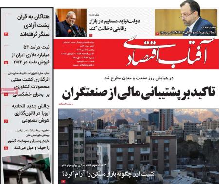 تیتر روزنامه ها،روزنامه های سیاسی و اقتصادی تیتر روزنامه ها،روزنامه های سیاسی و اقتصادی