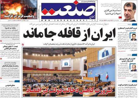 تیتر روزنامه ها،روزنامه های سیاسی و اقتصادی تیتر روزنامه ها،روزنامه های سیاسی و اقتصادی