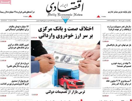 تیتر روزنامه ها،روزنامه های سیاسی و اقتصادی تیتر روزنامه ها،روزنامه های سیاسی و اقتصادی