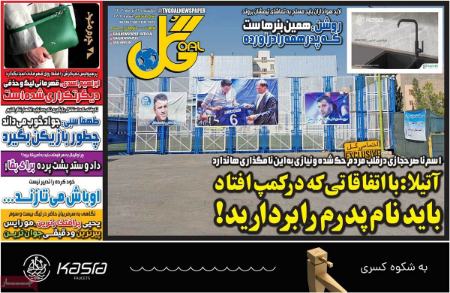 تیتر روزنامه ها،روزنامه های ورزشی تیتر روزنامه ها،روزنامه های ورزشی