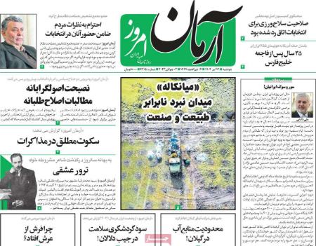 تیتر روزنامه ها،خبرهای روزنامه های سیاسی و اقتصادی تیتر روزنامه ها،خبرهای روزنامه های سیاسی و اقتصادی