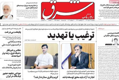 تیتر روزنامه ها،خبرهای روزنامه های سیاسی و اقتصادی تیتر روزنامه ها،خبرهای روزنامه های سیاسی و اقتصادی