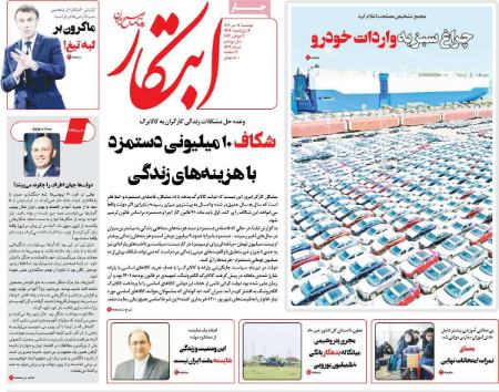 تیتر روزنامه ها،خبرهای روزنامه های سیاسی و اقتصادی تیتر روزنامه ها،خبرهای روزنامه های سیاسی و اقتصادی