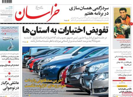 تیتر روزنامه ها،خبرهای روزنامه های سیاسی و اقتصادی تیتر روزنامه ها،خبرهای روزنامه های سیاسی و اقتصادی