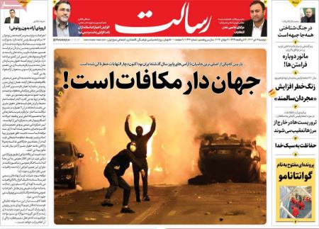 تیتر روزنامه ها،خبرهای روزنامه های سیاسی و اقتصادی تیتر روزنامه ها،خبرهای روزنامه های سیاسی و اقتصادی