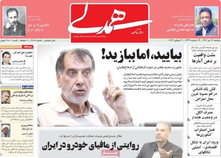 تیتر روزنامه ها،خبرهای روزنامه های سیاسی و اقتصادی تیتر روزنامه ها،خبرهای روزنامه های سیاسی و اقتصادی