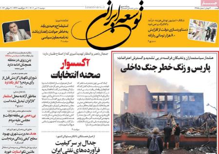تیتر روزنامه ها،خبرهای روزنامه های سیاسی و اقتصادی تیتر روزنامه ها،خبرهای روزنامه های سیاسی و اقتصادی