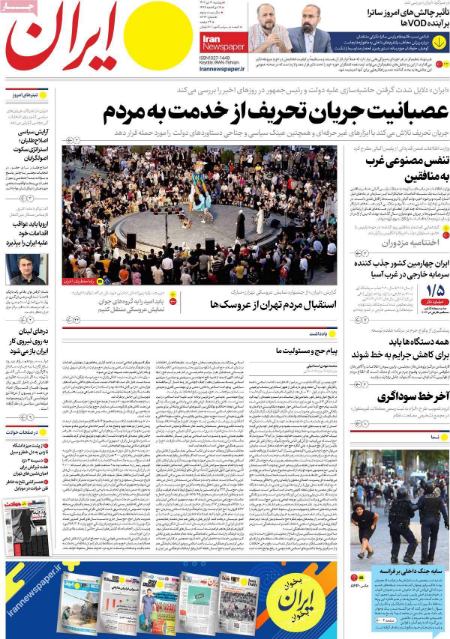 تیتر روزنامه ها،خبرهای روزنامه های سیاسی و اقتصادی تیتر روزنامه ها،خبرهای روزنامه های سیاسی و اقتصادی