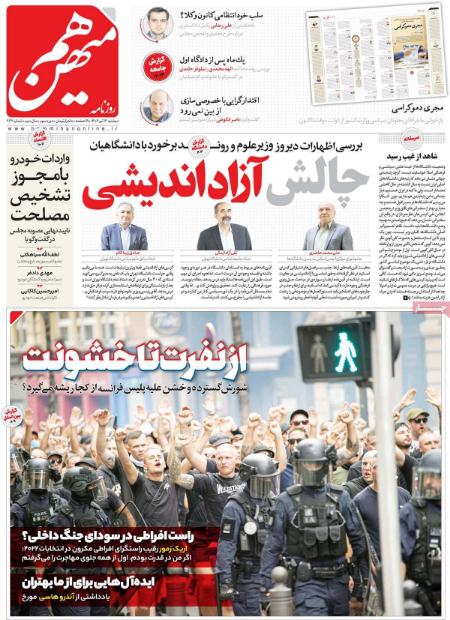 تیتر روزنامه ها،خبرهای روزنامه های سیاسی و اقتصادی تیتر روزنامه ها،خبرهای روزنامه های سیاسی و اقتصادی