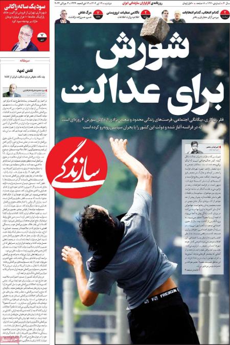 تیتر روزنامه ها،خبرهای روزنامه های سیاسی و اقتصادی تیتر روزنامه ها،خبرهای روزنامه های سیاسی و اقتصادی