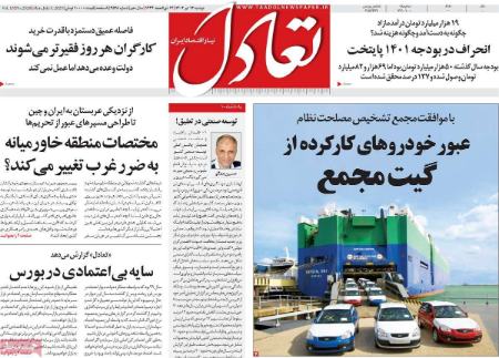 تیتر روزنامه ها،خبرهای روزنامه های سیاسی و اقتصادی تیتر روزنامه ها،خبرهای روزنامه های سیاسی و اقتصادی