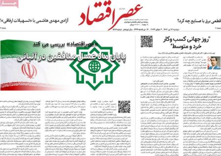 تیتر روزنامه ها،خبرهای روزنامه های سیاسی و اقتصادی تیتر روزنامه ها،خبرهای روزنامه های سیاسی و اقتصادی