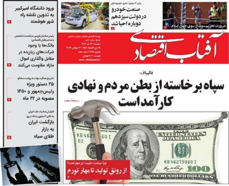 تیتر روزنامه ها،خبرهای روزنامه های سیاسی و اقتصادی تیتر روزنامه ها،خبرهای روزنامه های سیاسی و اقتصادی