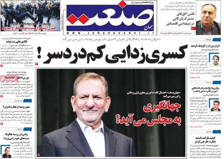 تیتر روزنامه ها،خبرهای روزنامه های سیاسی و اقتصادی تیتر روزنامه ها،خبرهای روزنامه های سیاسی و اقتصادی