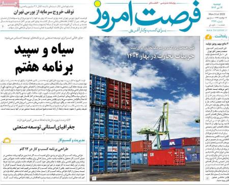 تیتر روزنامه ها،خبرهای روزنامه های سیاسی و اقتصادی تیتر روزنامه ها،خبرهای روزنامه های سیاسی و اقتصادی