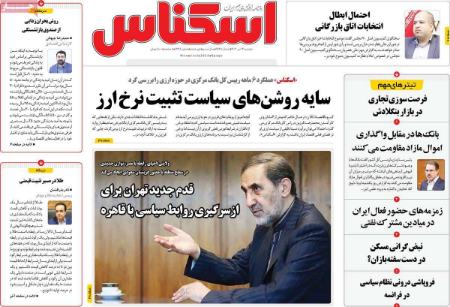 تیتر روزنامه ها،خبرهای روزنامه های سیاسی و اقتصادی تیتر روزنامه ها،خبرهای روزنامه های سیاسی و اقتصادی