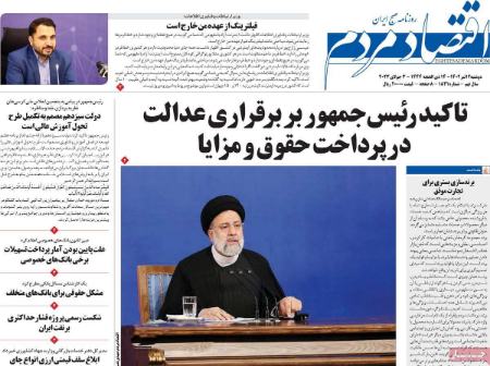 تیتر روزنامه ها،خبرهای روزنامه های سیاسی و اقتصادی تیتر روزنامه ها،خبرهای روزنامه های سیاسی و اقتصادی