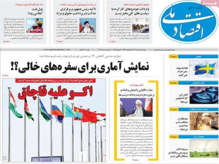 تیتر روزنامه ها،خبرهای روزنامه های سیاسی و اقتصادی تیتر روزنامه ها،خبرهای روزنامه های سیاسی و اقتصادی