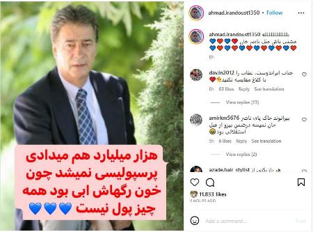 احمد ایراندوست،اخبار ورزشی،خبرهای ورزشی