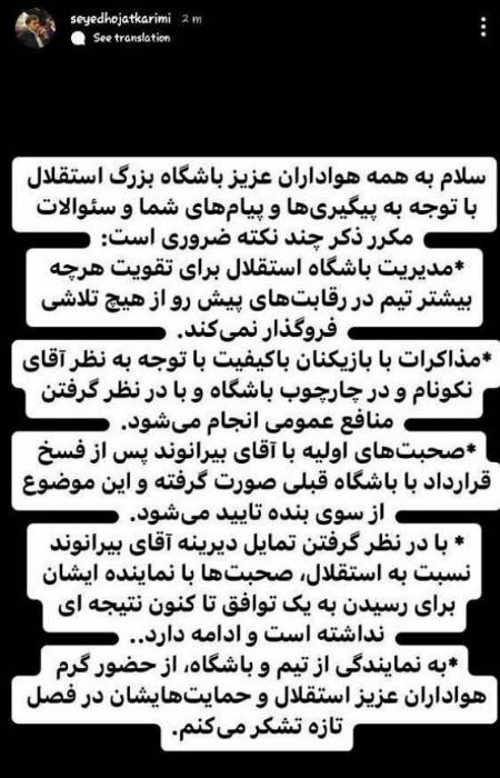 بیرانوند در استقلال،اخبار ورزشی،خبرهای ورزشی بیرانوند در استقلال،اخبار ورزشی،خبرهای ورزشی