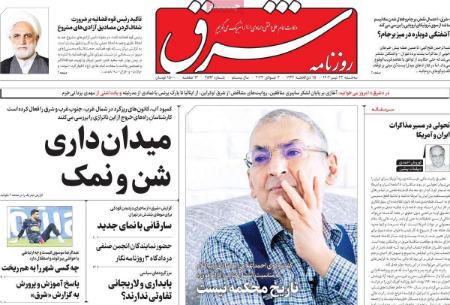 تیتر روزنامه ها،روزنامه های سیاسی و اقتصادی تیتر روزنامه ها،روزنامه های سیاسی و اقتصادی
