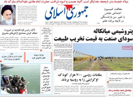 تیتر روزنامه ها،روزنامه های سیاسی و اقتصادی تیتر روزنامه ها،روزنامه های سیاسی و اقتصادی
