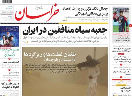 تیتر روزنامه ها،روزنامه های سیاسی و اقتصادی تیتر روزنامه ها،روزنامه های سیاسی و اقتصادی