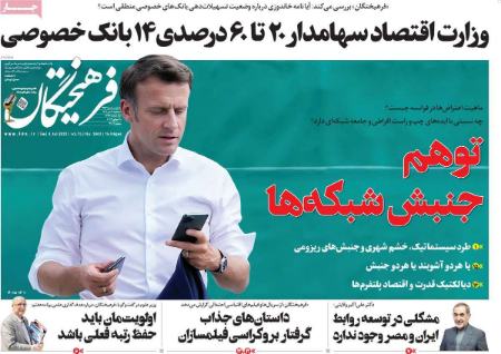 تیتر روزنامه ها،روزنامه های سیاسی و اقتصادی تیتر روزنامه ها،روزنامه های سیاسی و اقتصادی