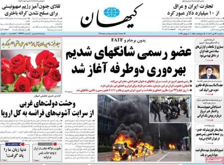 تیتر روزنامه ها،روزنامه های سیاسی و اقتصادی تیتر روزنامه ها،روزنامه های سیاسی و اقتصادی