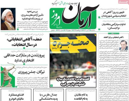 تیتر روزنامه ها،روزنامه های سیاسی و اقتصادی تیتر روزنامه ها،روزنامه های سیاسی و اقتصادی