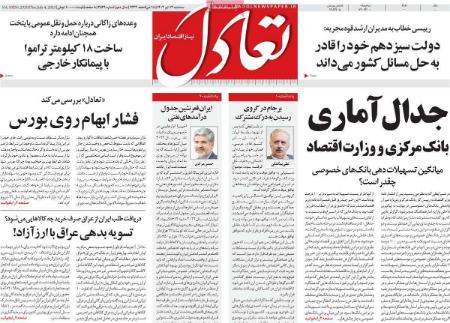 تیتر روزنامه ها،روزنامه های سیاسی و اقتصادی تیتر روزنامه ها،روزنامه های سیاسی و اقتصادی
