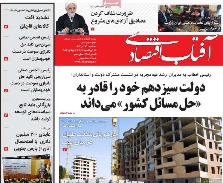 تیتر روزنامه ها،روزنامه های سیاسی و اقتصادی تیتر روزنامه ها،روزنامه های سیاسی و اقتصادی