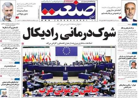 تیتر روزنامه ها،روزنامه های سیاسی و اقتصادی تیتر روزنامه ها،روزنامه های سیاسی و اقتصادی